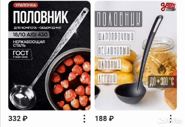 Кухонные принадлежности