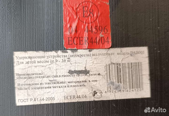 Детское автокресло 9 до 36 кг Belovedbaby
