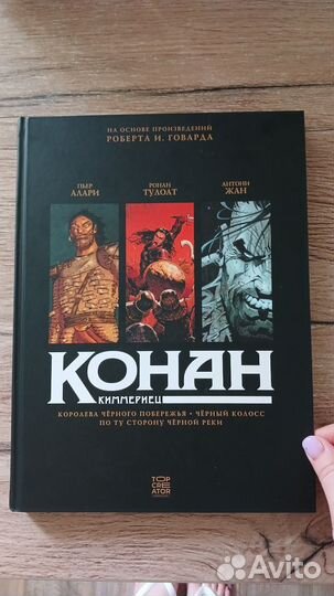 Книги и комиксы