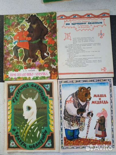 Детские книги СССР 1975-1978 гг