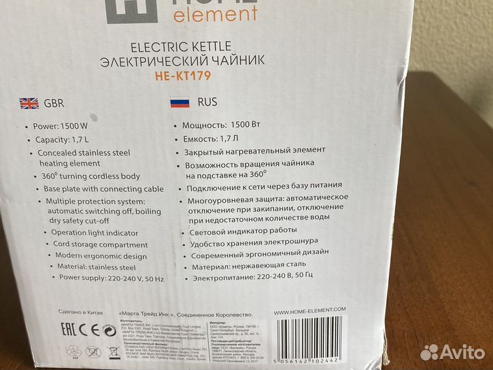 Чайник электрический