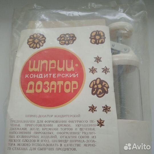 Шприц кондитерский СССР, новый