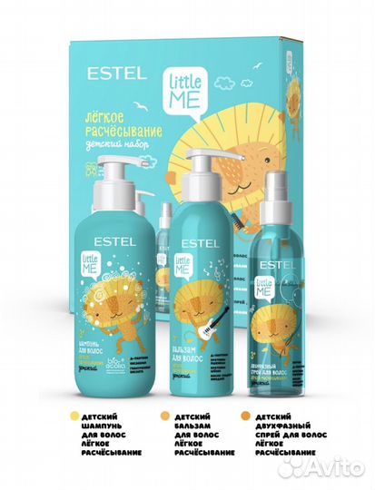 Детский набор «лёгкое расчёсывание»