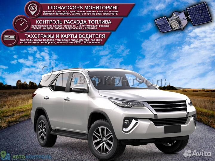 Установка Глонасс и GPS трекеров для транспорта