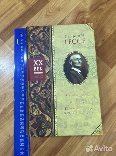 Книги Зарубежная классика XX век