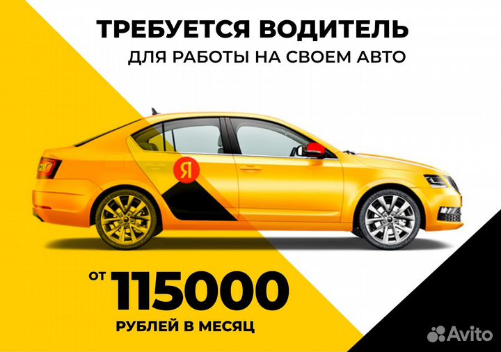 Водитель на подработку з/п в час