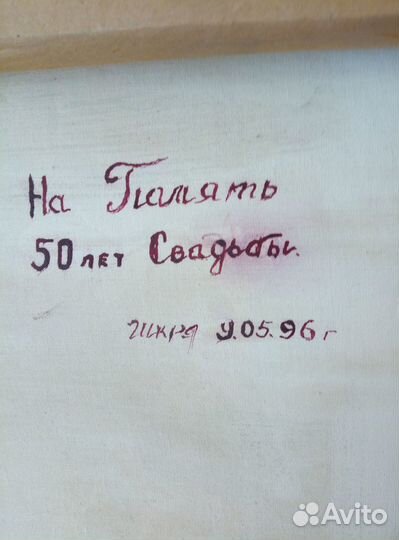 Картина художника Шкрябко Н