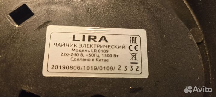 Чайник электрический lira модель:LR-0109