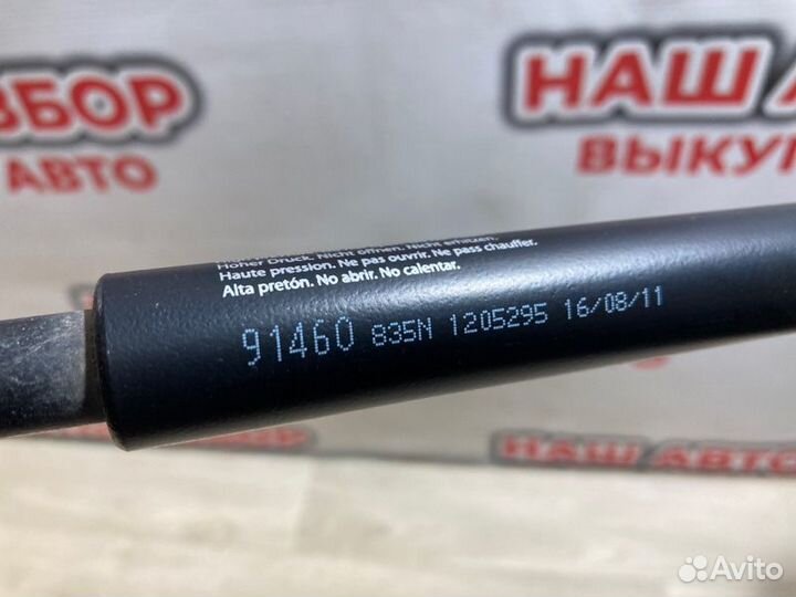 Амортизатор крышки багажника правый Nissan