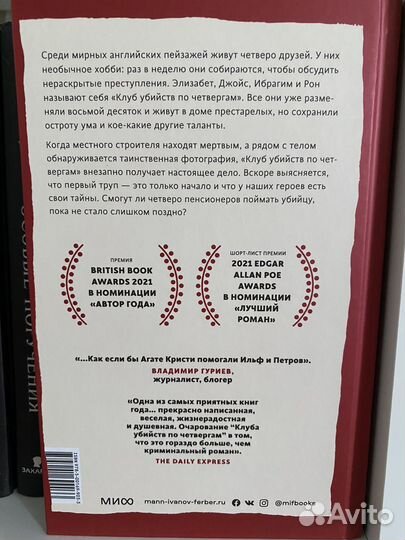 Книги детективы и триллеры