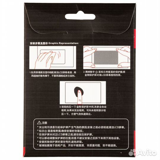 Защитная плёнка для камер Canon 5diii/5DIV/5DS/5DR