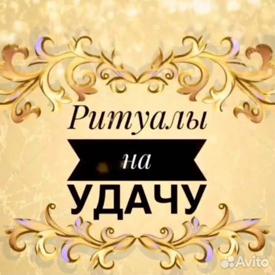 Гадание гадалка царь приворот магия таро