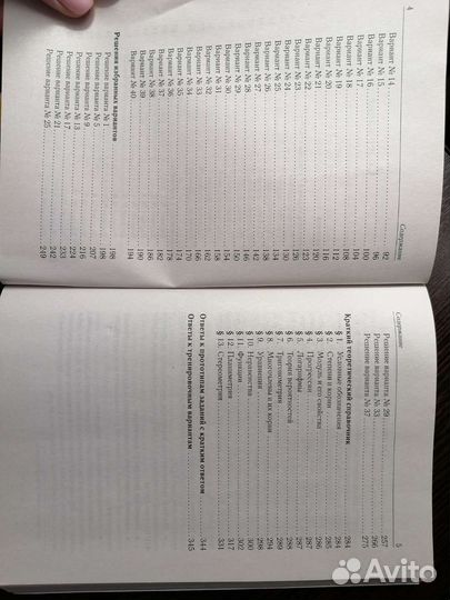 Сборник егэ по профильной математике