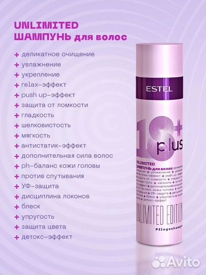 Шампунь estel 18+ 1000мл