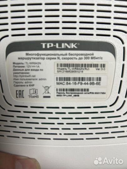 Wifi роутер tp link wr842N