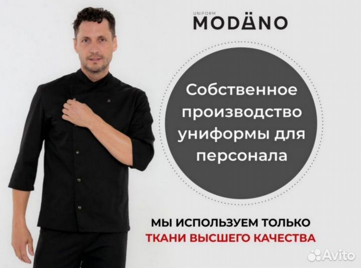 Белый китель поварской женский