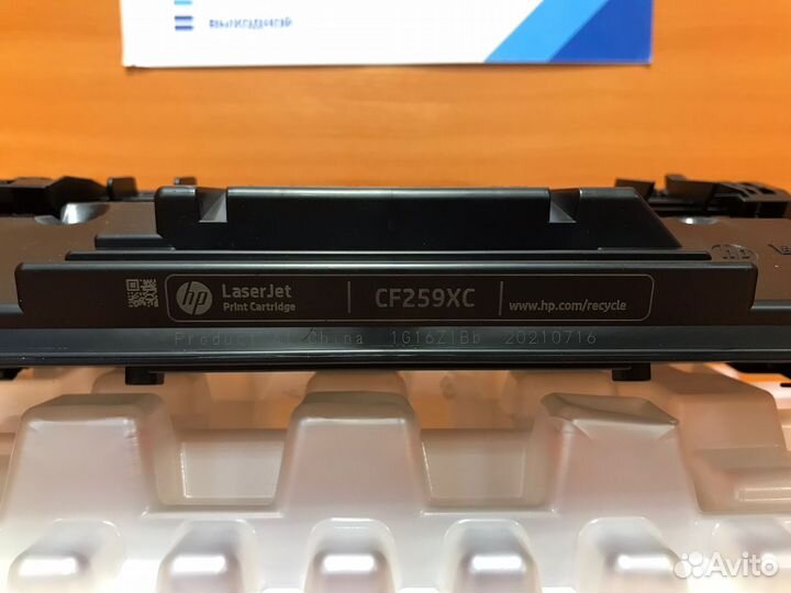 Оригинальные картриджи HP CF259XC однопроходы