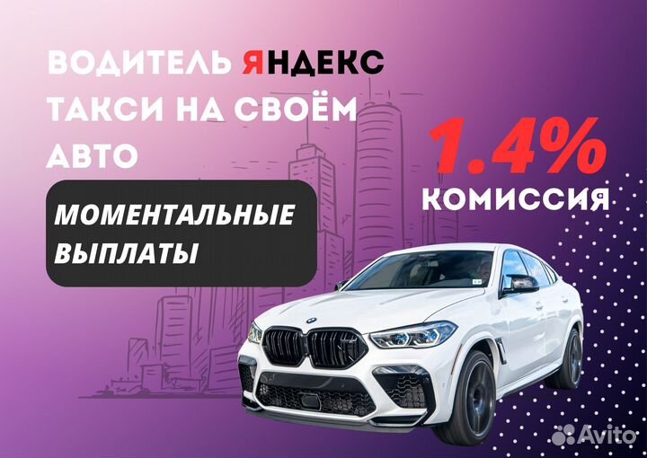 Водитель на своём авто