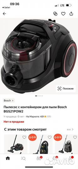 Пылесос с контейнером для пыли Bosch BGS21POW2