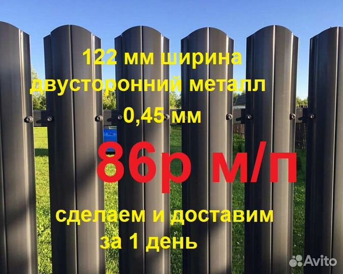 Металлический двусторонний Штакетник Евроштакетник