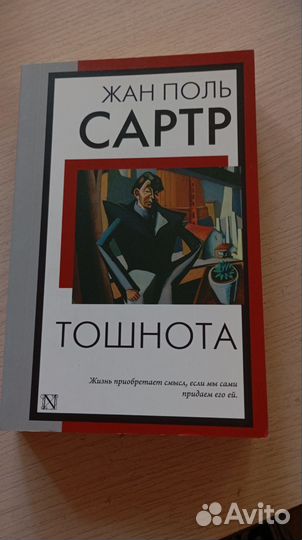 Жан-Поль Сартр 