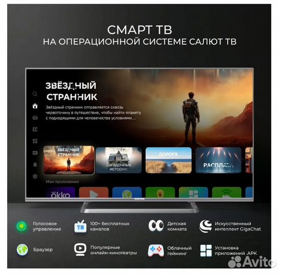 Телевизор SMART TV 43