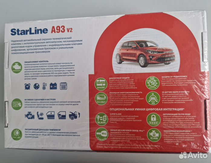 Сигнализация star line a93 v2 eco