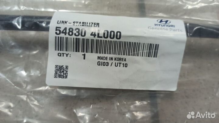 Стойка стабилизатора Солярис, Элантра. Оригинал