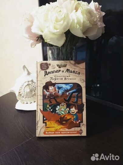 Книга Гравити Фолз