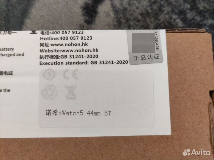 Аккумулятор iWatch в ассортименте