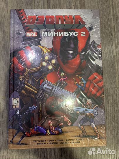 Дэдпул минибус 2