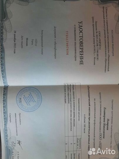 Детский массаж