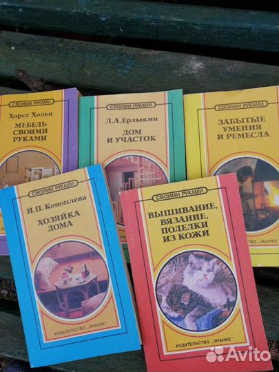 Книги своими руками 1993г