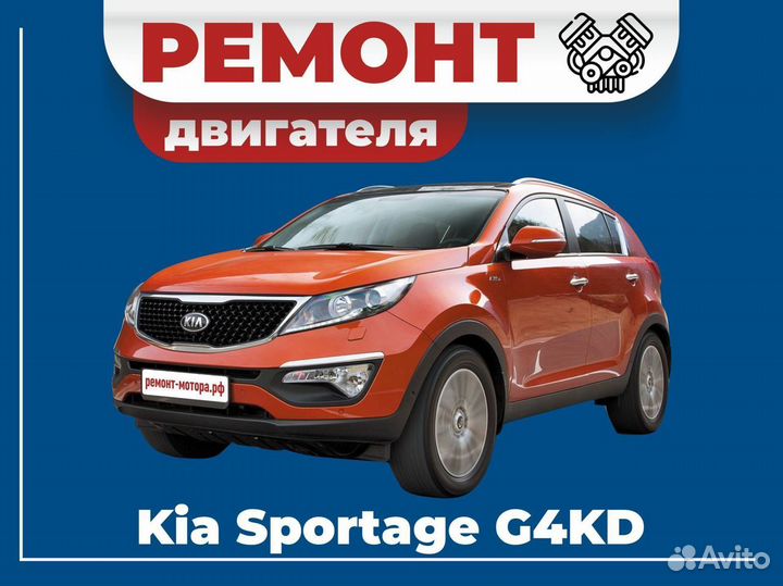 Чип-тюнинг Kia Sportage 3 (Киа Спортейдж 3) в Казани