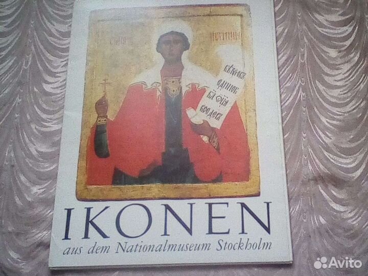 Альбом с иллюстрациями