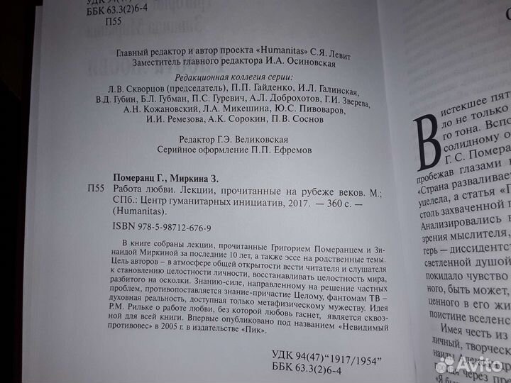 Померанц Г. 7 книг