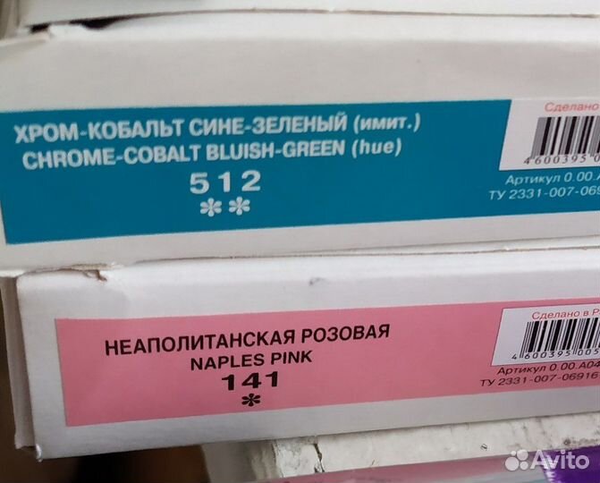 Краски масляные Гамма 46мл