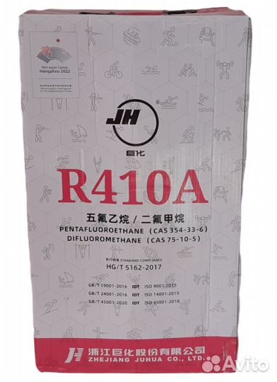 Фреон / Хладон / Хладагент 410 r410а