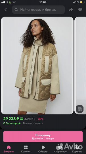 Женская куртка Marco O’Polo Оригинал