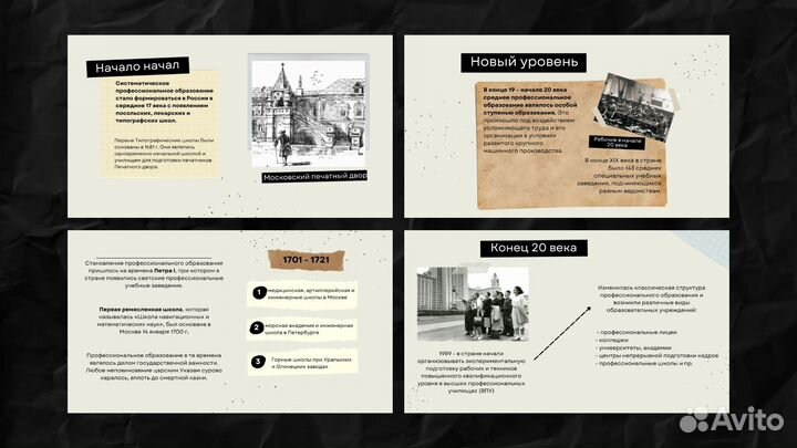 Создание презентаций (питч, доклад, шк. проект)