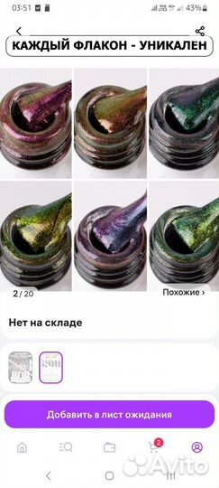 Набор гель лаков для маникюра бу