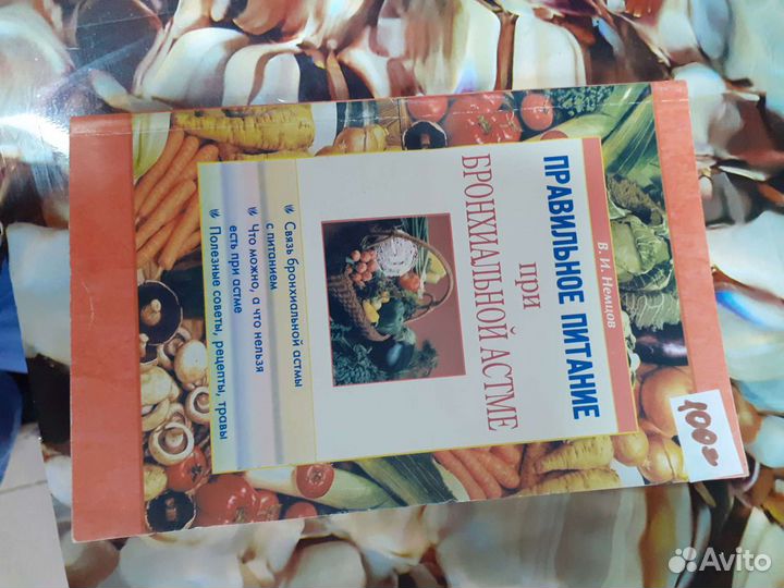 Эзотерические книги