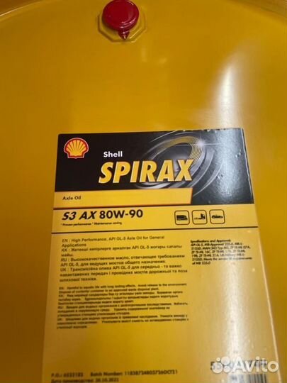 Трансмиссионное масло Shell Spirax S3 AX 80W-90