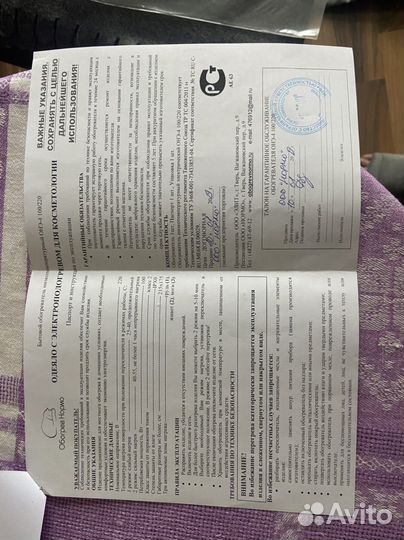 Термо одеяло