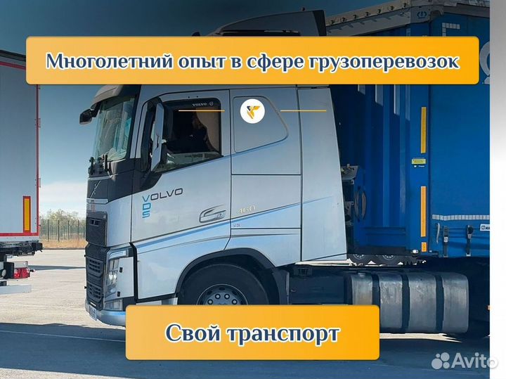 Грузоперевозки 3 тонны