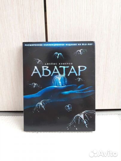 Аватар Расширенное Коллекционное Издание Blu-ray