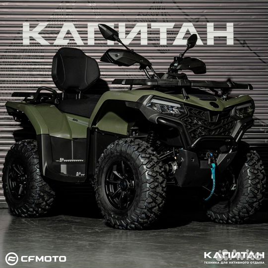 Квадроцикл Cfmoto Cforce 500 EPS