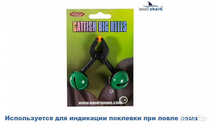Бубенчик-колокольчик на сома Catfish big bells 3шт