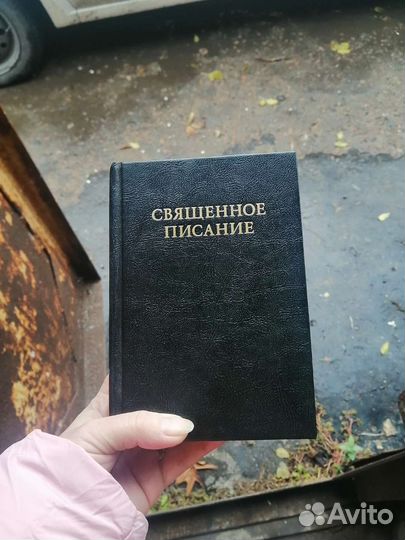 Религиозная литература