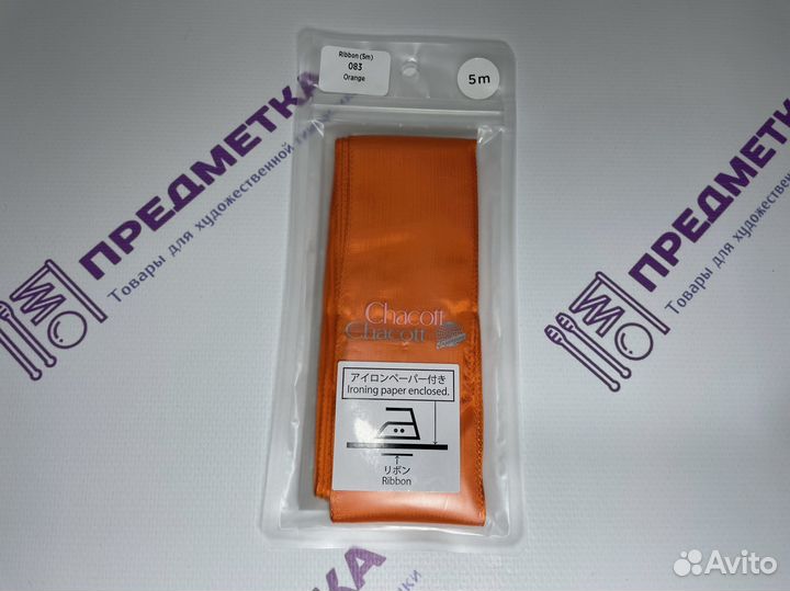 Лента для гимнастики 5 м Чакот Оранжевая